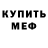 Amphetamine Розовый Evgeny Smolovich