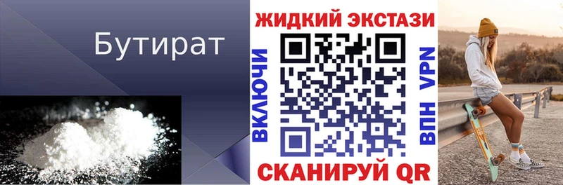 Купить  Брюховецкая  БУТИРАТ BDO 