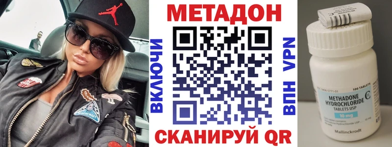 Метадон methadone  Купить закладки  Брюховецкая 